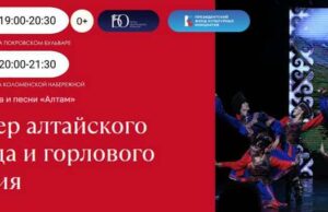 «Алтам» выступит на фестивале в Москве