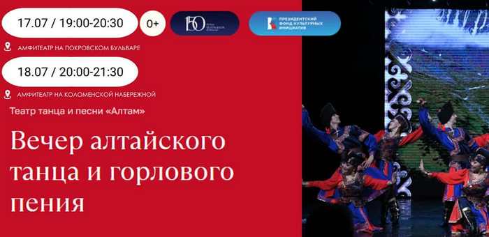 «Алтам» выступит на фестивале в Москве