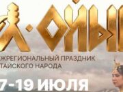 В Горно-Алтайске в дни Эл Ойына будет действовать ряд ограничений
