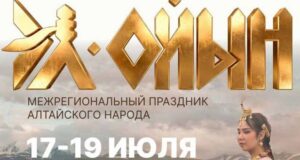 В Горно-Алтайске в дни Эл Ойына будет действовать ряд ограничений В Горно-Алтайске в дни Эл Ойына будет действовать ряд ограничений