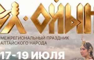 В Горно-Алтайске в дни Эл Ойына будет действовать ряд ограничений В Горно-Алтайске в дни Эл Ойына будет действовать ряд ограничений