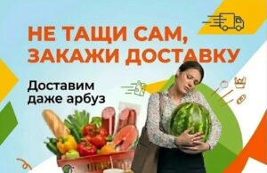 «Ситимаркет»: не тащи сам, закажи доставку! photo 2026 07 24 09 32 14