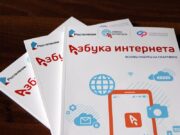 Ростелеком 2
