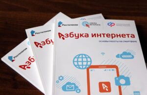 Продолжается прием заявок от пенсионеров на всероссийский конкурс «Спасибо интернету» Ростелеком 2