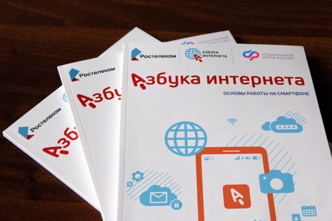 Ростелеком 2