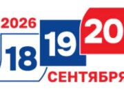 Завершилась регистрация кандидатов в депутаты Госдумы от Республики Алтай
