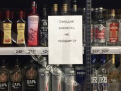 В День знаний в Республике Алтай алкоголь продавать не будут В День знаний в Республике Алтай алкоголь продавать не будут