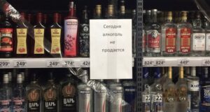 В День знаний в Республике Алтай алкоголь продавать не будут В День знаний в Республике Алтай алкоголь продавать не будут