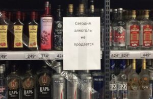 В День знаний в Республике Алтай алкоголь продавать не будут