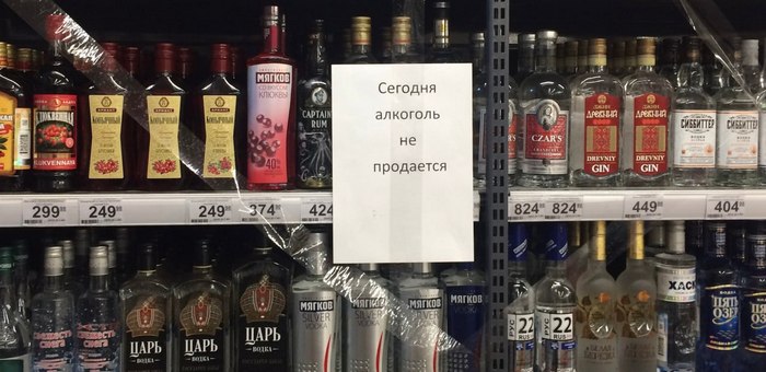 В День знаний в Республике Алтай алкоголь продавать не будут