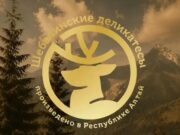 Приглашаем в магазин «Шебалинские деликатесы»! Приглашаем в магазин «Шебалинские деликатесы»