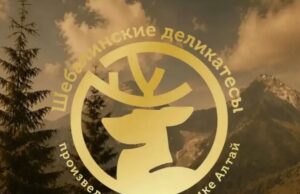 Приглашаем в магазин «Шебалинские деликатесы»! Приглашаем в магазин «Шебалинские деликатесы»