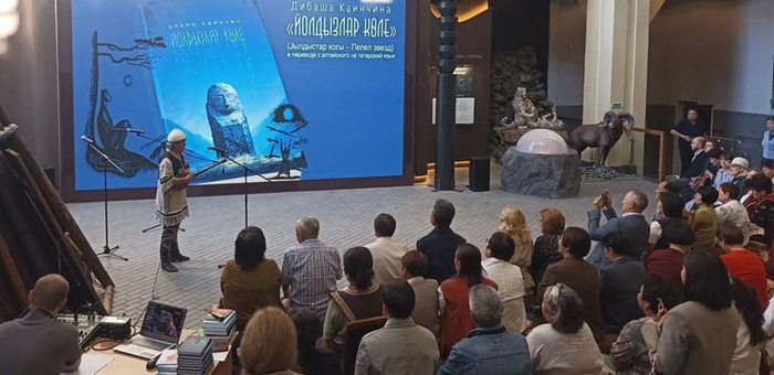 В Национальном музее прошла презентация книги Дибаша Каинчина на татарском языке