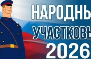 Стартовал первый этап конкурса «Народный участковый» Стартовал первый этап конкурса «Народный участковый»