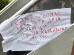 Двухлетнему ребёнку оторвало палец на детской горке в Горно-Алтайске nga 8d18cfc5