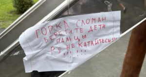 Двухлетнему ребёнку оторвало палец на детской горке в Горно-Алтайске nga 8d18cfc5