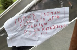 Двухлетнему ребёнку оторвало палец на детской горке в Горно-Алтайске nga 8d18cfc5