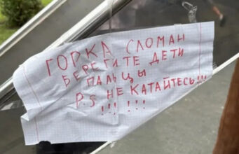 Двухлетнему ребёнку оторвало палец на детской горке в Горно-Алтайске nga 8d18cfc5