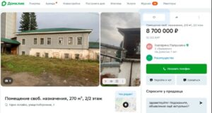 Историческое здание под угрозой: в Горно-Алтайске выставлен на продажу дом купцов Тобоковых photo 2026 08 18 19 32 16