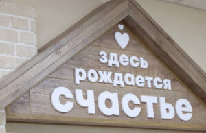 Более 1 200 детей появились на свет в Перинатальном центре