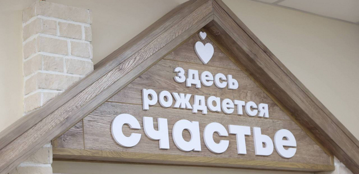 Более 1 200 детей появились на свет в Перинатальном центре