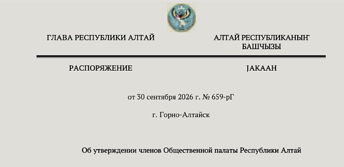 Глава республики назначил членов Общественной палаты