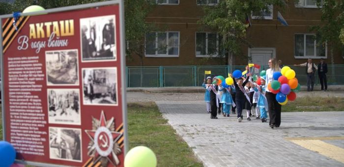 Селу Акташ присвоено звание «Населенный пункт трудовой славы»