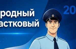 Второй этап конкурса «Народный участковый» стартовал в Республике Алтай