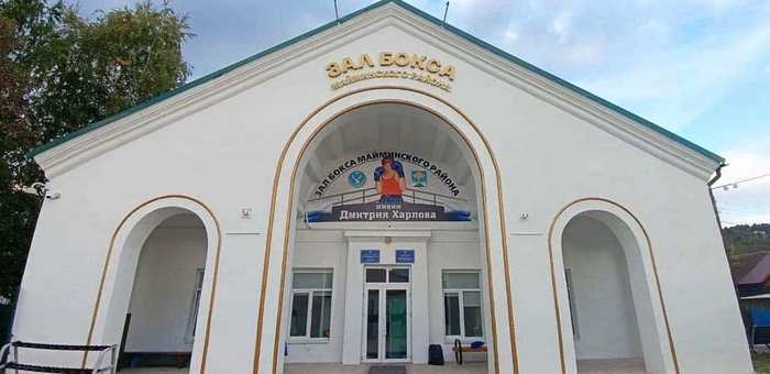 Зал бокса отремонтировали в Майме