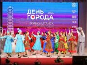 Горно-Алтайск отмечает 202-летие