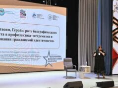 Патриотический форум «Воспитание именем» прошел в Горно-Алтайске Патриотический форум «Воспитание именем» прошел в Горно-Алтайске