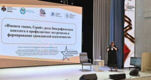 Патриотический форум «Воспитание именем» прошел в Горно-Алтайске
