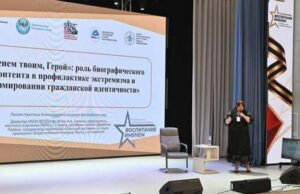 Патриотический форум «Воспитание именем» прошел в Горно-Алтайске Патриотический форум «Воспитание именем» прошел в Горно-Алтайске