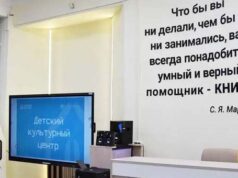 Культурно-просветительский центр открылся в Республиканской детской библиотеке Культурно-просветительский центр открылся в Республиканской детской библиотеке