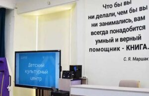 Культурно-просветительский центр открылся в Республиканской детской библиотеке