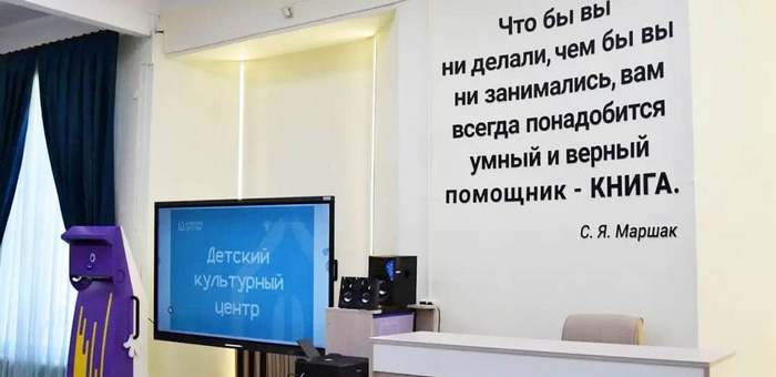 Культурно-просветительский центр открылся в Республиканской детской библиотеке