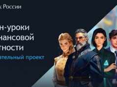 Для школьников Республики Алтай проведут урок по цифровому рублю