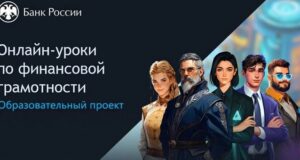 Для школьников Республики Алтай проведут урок по цифровому рублю