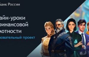 Для школьников Республики Алтай проведут урок по цифровому рублю