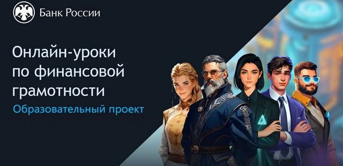 Для школьников Республики Алтай проведут урок по цифровому рублю
