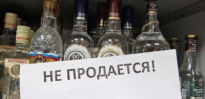 11 сентября в Республике Алтай будет запрещена продажа спиртного