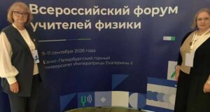 Учителя физики из Горно-Алтайска представляют республику на всероссийском форуме