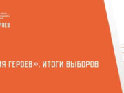 19 участников программы «Время героев» избраны депутатами Госдумы, еще 2 стали депутатами региональных парламентов nga 635b16e9