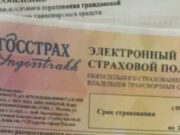 Цена езды без страховки: почти миллион рублей