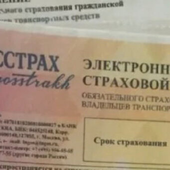Цена езды без страховки: почти миллион рублей