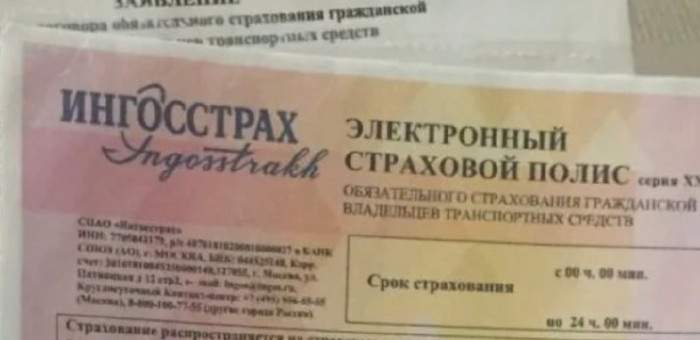 Цена езды без страховки: почти миллион рублей