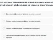 Жителям Республики Алтай предлагают пройти опрос по «алкогольной реформе»