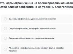 Жителям Республики Алтай предлагают пройти опрос по «алкогольной реформе»