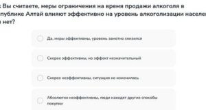 Жителям Республики Алтай предлагают пройти опрос по «алкогольной реформе»