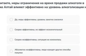 Жителям Республики Алтай предлагают пройти опрос по «алкогольной реформе»